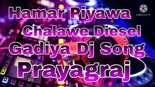 Hamar Piyawa Chalawe Diesel Gadiya Dj Song [upl. by Anwahs]