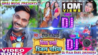 hamar piyawa chalawe diesel gadi Dj Raja Babu Jakhaura [upl. by Otsenre]